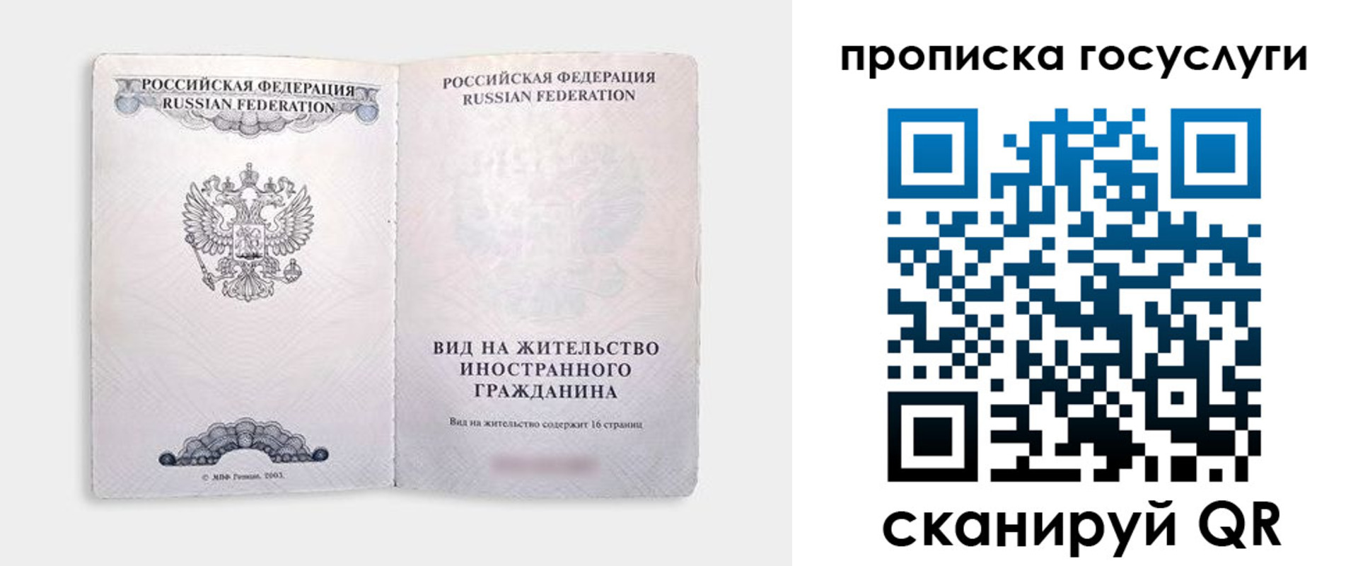 где прописаться в Острове