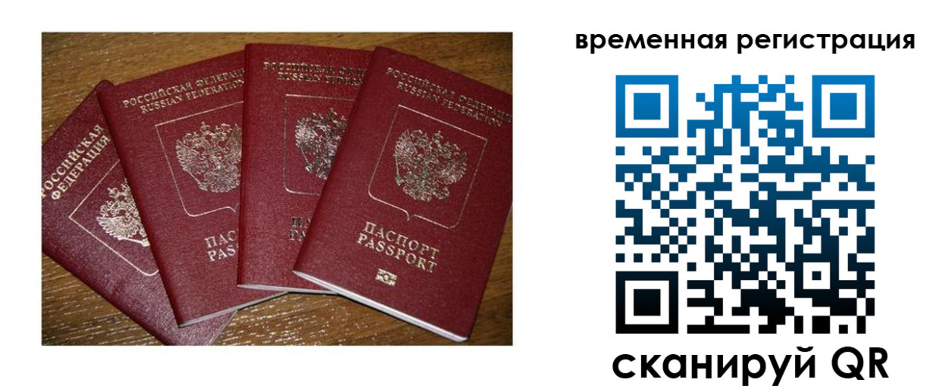 прописка для военкомата в Острове