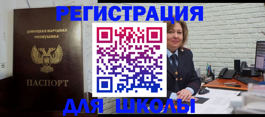 временная регистрация для всех в Острове