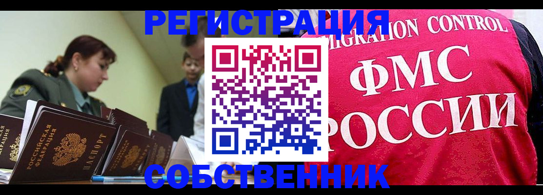 прописка для кредита в Острове